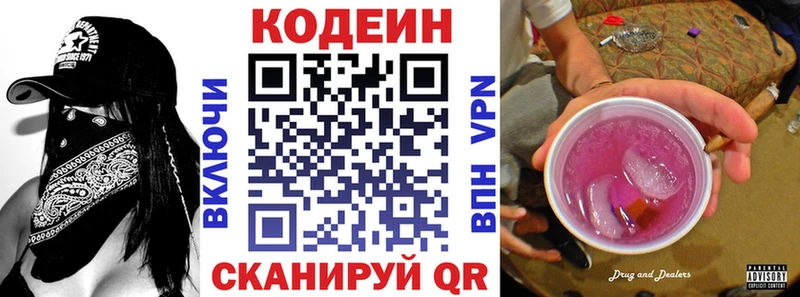 OMG сайт Спасск-Рязанский Кодеин напиток Lean (лин) наркота