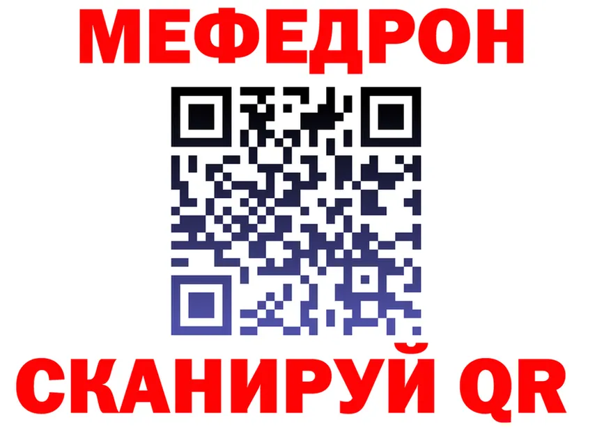 АМФ 97% зеркало это мега Спасск-Рязанский